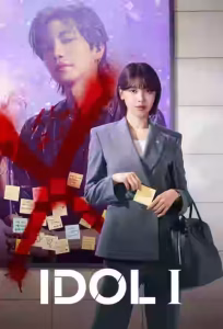 Idol I (Aidolai / 아이돌아이) Season 1 Arabic Subtitle (2025)