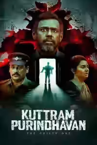 Kuttram Purindhavan Season 1 Bangla Subtitle (2025)