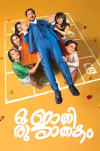 Oru Jaathi Jaathakam Bangla Subtitle (2025)