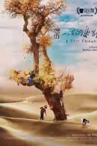 A First Farewell Bangla Subtitle (2018)