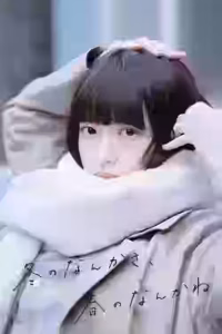 Sounds of Winter Season 1 Arabic Subtitle (2026)